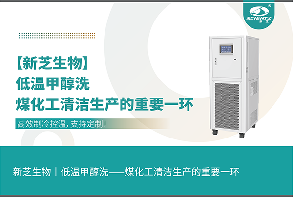 低溫甲醇洗——煤化工清潔生產的重要一環(huán)