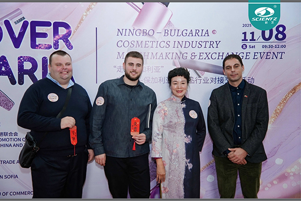新芝生物亮相寧波─保加利亞化妝品行業(yè)對接會，以“新質(zhì)生產(chǎn)力”共拓精油合作新局