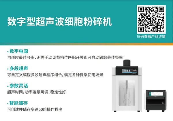 細(xì)胞粉碎機